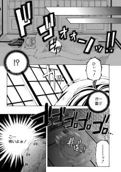 Page 81 of Onee-san ga Boku no Chinko o Kiniitta node Hamerarete Imasu