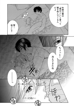 Page 84 of Onee-san ga Boku no Chinko o Kiniitta node Hamerarete Imasu