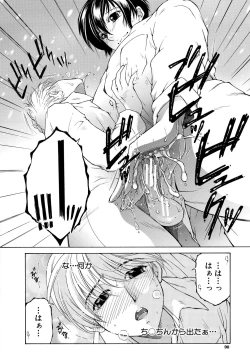 Page 90 of Onee-san ga Boku no Chinko o Kiniitta node Hamerarete Imasu