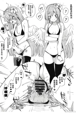 Page 4 of Tea Partyni Sukebe Suru Omake Hon