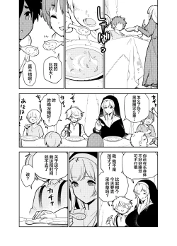 Page 17 of Akogare no Onee-chan no Ecchi na Status ga Mieru you ni Nacchatta Boku wa...