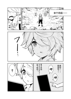 Page 29 of Akogare no Onee-chan no Ecchi na Status ga Mieru you ni Nacchatta Boku wa...