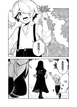 Page 2 of Akogare no Onee-chan no Ecchi na Status ga Mieru you ni Nacchatta Boku wa...