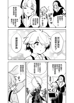 Page 6 of Akogare no Onee-chan no Ecchi na Status ga Mieru you ni Nacchatta Boku wa...