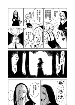 Page 8 of Akogare no Onee-chan no Ecchi na Status ga Mieru you ni Nacchatta Boku wa...