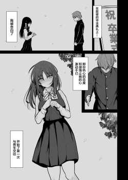 Page 4 of Seiso na Kanojo o Nakadashi Chuudoku ni Saseru made