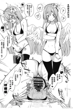 Page 4 of Tea Partyni Sukebe Suru Omake Hon