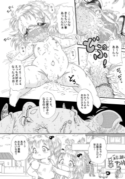 Page 37 of Fushigi no Kuni no Amy