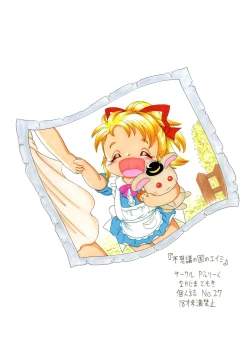 Page 42 of Fushigi no Kuni no Amy