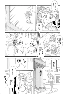 Page 4 of Fushigi no Kuni no Amy