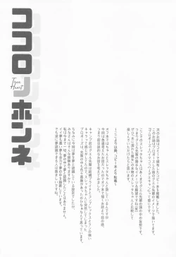 Page 17 of Mizu ni Nureta Kimi to