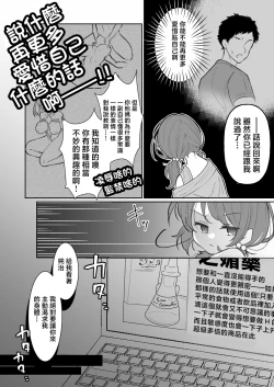 Page 9 of TS Mesugaki-chan wa Wakarase"rare"tai