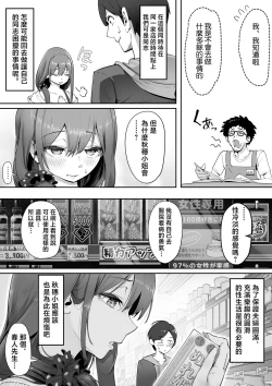 Page 4 of Adult Shop no Wakazuma-san