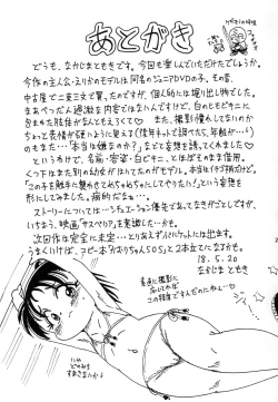Page 29 of Erika Osawa