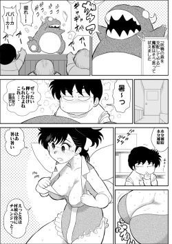 Page 6 of Heart no Yume 4 "Ecchi Na Futari Shibai no Maki"