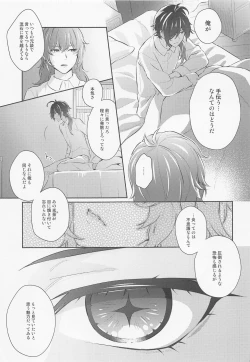 Page 20 of Kimi to Yoake o