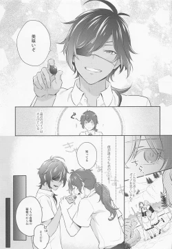 Page 8 of Kimi to Yoake o