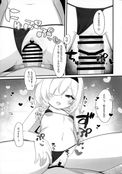 Page 14 of Arona to Purana no Maikuro Bikini A-kaibu