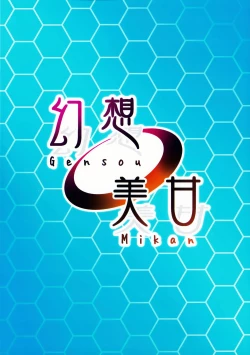 Page 26 of Arona to Purana no Maikuro Bikini A-kaibu