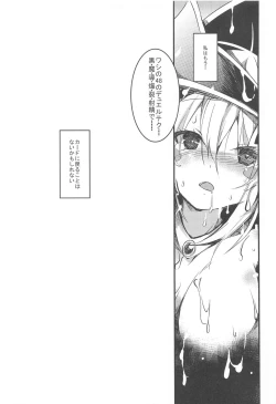 Page 20 of Ikenie no Saidan