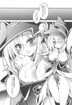 Page 4 of Ikenie no Saidan