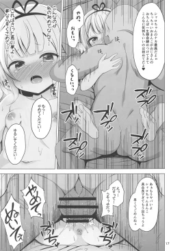 Page 16 of SYARO'S NIGHTMARE