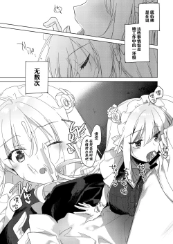 Page 12 of MAID TRIP