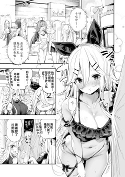 Page 3 of Yamakaze-chan to Private Beach de Yuuwaku Kozukuri Sex