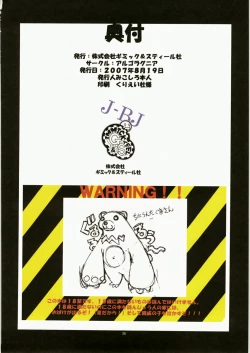 Page 35 of Jadouou 2007 - Gurren Lagann