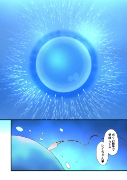 Page 113 of Mars to Haramase Koubi Full Color Soushuuhen