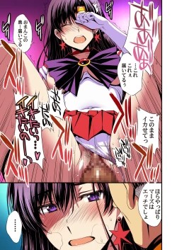 Page 54 of Mars to Haramase Koubi Full Color Soushuuhen