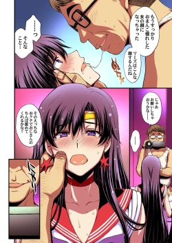 Page 79 of Mars to Haramase Koubi Full Color Soushuuhen