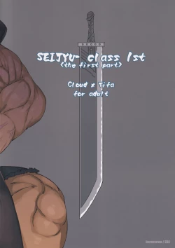 Page 24 of Seijuu class 1st Zenpen