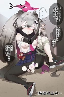 Page 88 of 自覚催眠、時間操作、認識阻害、常識改変シリーズ