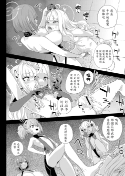 Page 32 of Choujin VERSUS