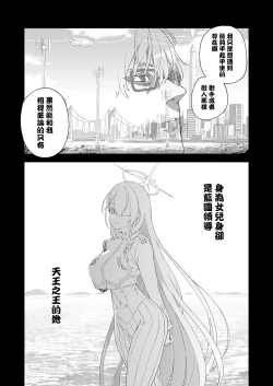 Page 45 of Choujin VERSUS