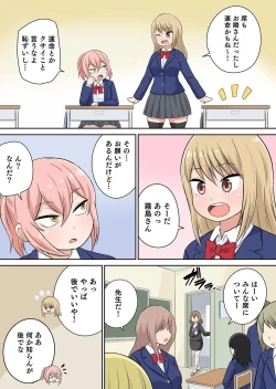 Page 28 of Classmate to Ecchi Jugyou Season two Chapter1~Chapter3