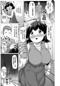 Page 125 of Minimum Kyonyuu Shoujo