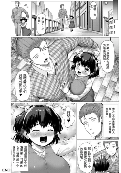 Page 140 of Minimum Kyonyuu Shoujo