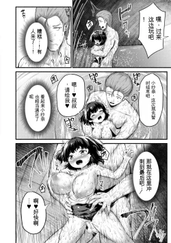 Page 174 of Minimum Kyonyuu Shoujo