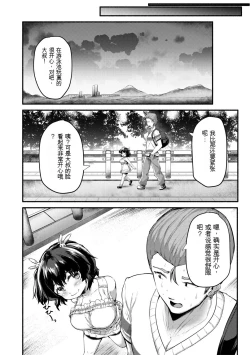 Page 180 of Minimum Kyonyuu Shoujo