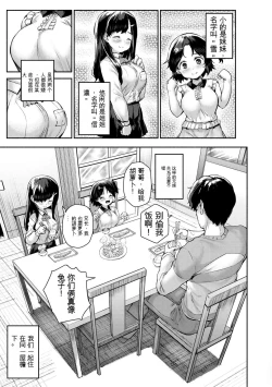 Page 49 of Minimum Kyonyuu Shoujo