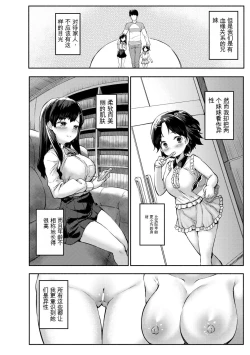 Page 54 of Minimum Kyonyuu Shoujo