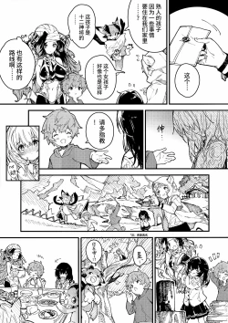 Page 5 of Vikala-chan to Ichaicha Suru Hon 6 Satsume