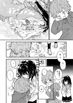 Page 6 of Vikala-chan to Ichaicha Suru Hon 6 Satsume