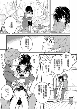 Page 7 of Vikala-chan to Ichaicha Suru Hon 6 Satsume