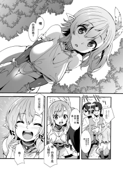 Page 6 of Sukebe Elf Tanbouki Soushuuhen