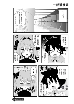 Page 16 of Astolfo to Meccha Sex suru Hon