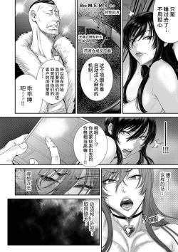 Page 7 of P.S.C Sennyuu Sousakan Reiko 2