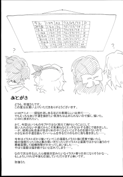 Page 26 of U149 ni Hasamaretai | 想被U149们团团包围